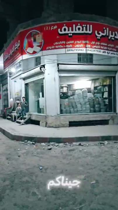 مركز الديراني لتغليف وطباعة  