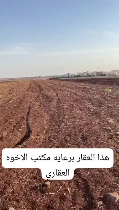 السلام عليكم ورحمه الله وبركاته قطعه ارض برسم البيع في مدينه حماه