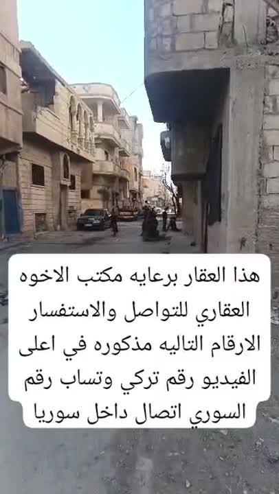 عقار برسم البيع في سوريا مدينه تدمر حر ارض وسما