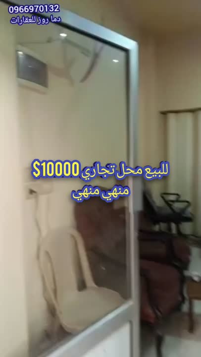 للبيع محل تجاري بجرمانا موقع القريات 