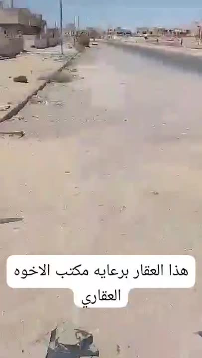 جمعيه حره برسم البيع في مدينه تدمر على العظم