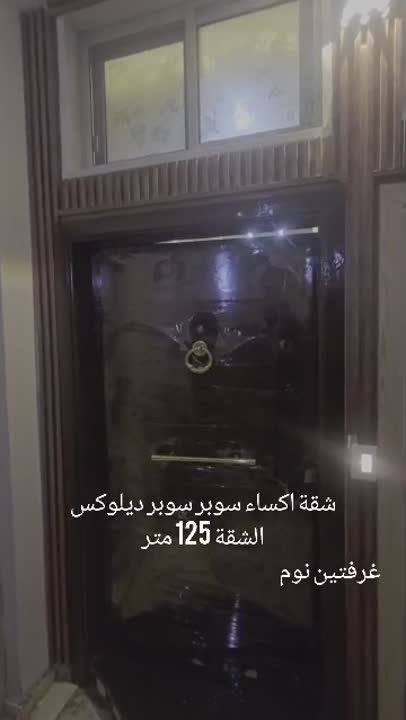 شقة للبيع في مدينة درعا بريف ازرع - 3 غرف وصالة بمساحة 125 م²