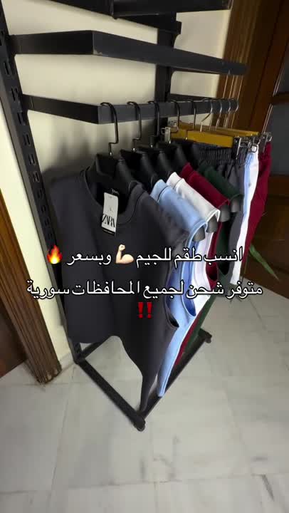 طقم الجيم الاكثر طلباً 💪🏼🔥