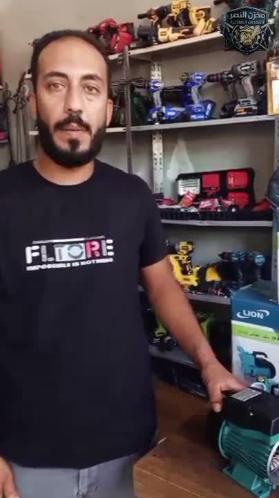 مضخة المياه من ماركة اليون العادي والحرامي