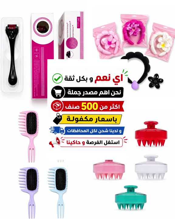 مورد جملة لأدوات التجميل في سوريا  بأسعار منافسة وتشكيلة كبيرة 
