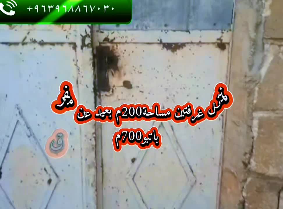 بيت عربي للبيع في باتبو، إدلب - 200 م²، 2 غرفة