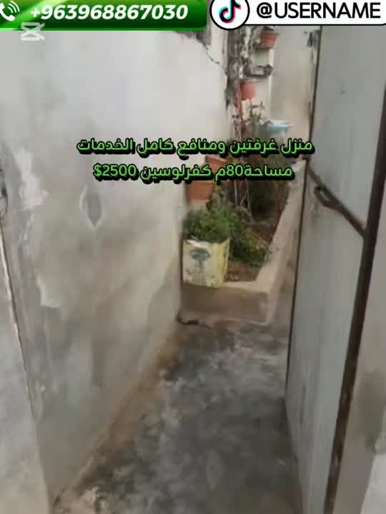 بيت للبيع في كفر لوسين غرفتين ومنافع بسعر 2500$
