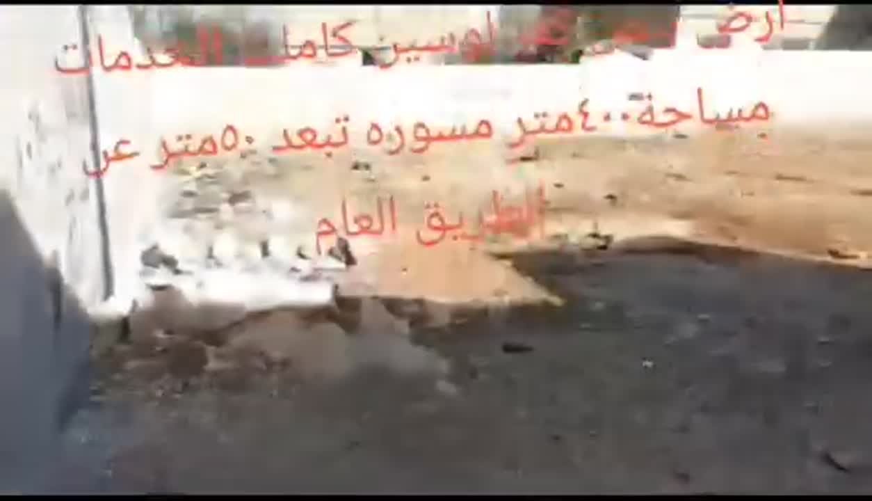 للبيع ارض بنص كفر لوسين 