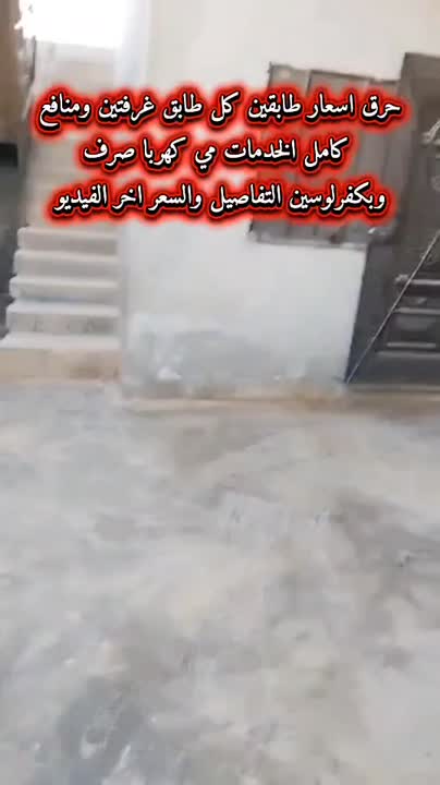 بيت طابقين للبيع في كفر لوسين - إدلب، فرصة استثمارية!