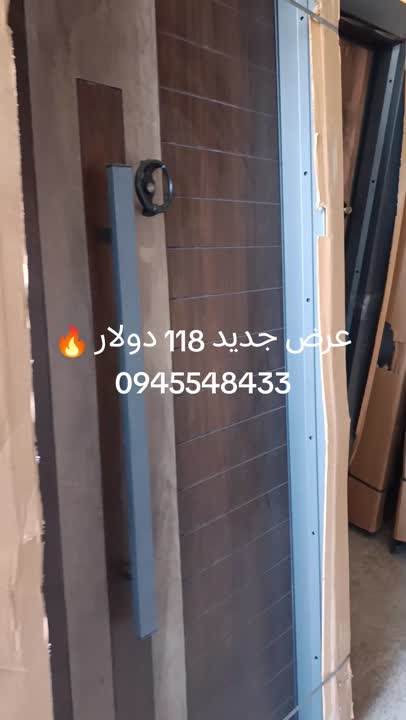 شركة الحميدي إخوان: أبواب ونوافذ مستوردة بحلب