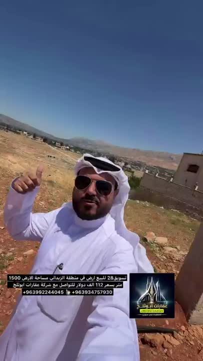 بيع أرض سكنية 1500م² في الزبداني بسعر 112 ألف دولار