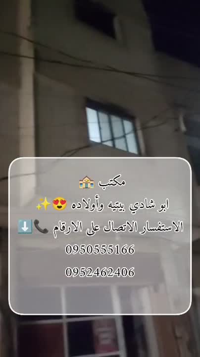 شقة 3 غرف للبيع في المليحة - 110 م² بسعر 40 ألف دولار 