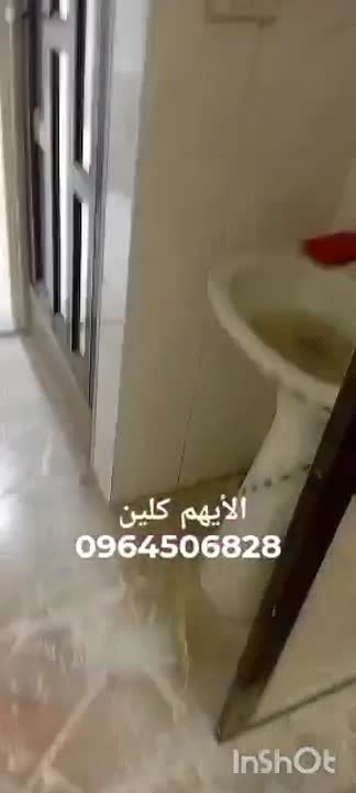 الأيهم كلين للتنظيف والتعزيل بيوت  