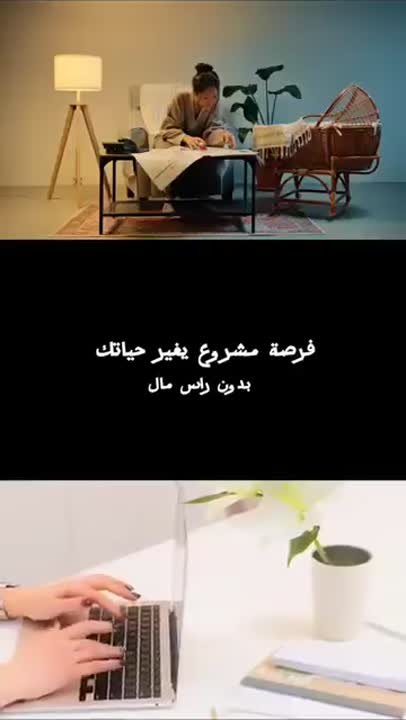 عمل من المنزل