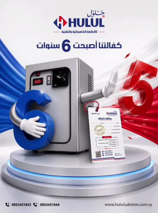 منظم إنفرتر صامت دون ضجيج لحماية أجهزتك الكهربائية