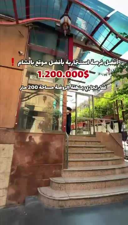 للإيجار عقار تجاري بالروضة، مساحة 200 متر، بسعر 35 ألف $ سنوياً
