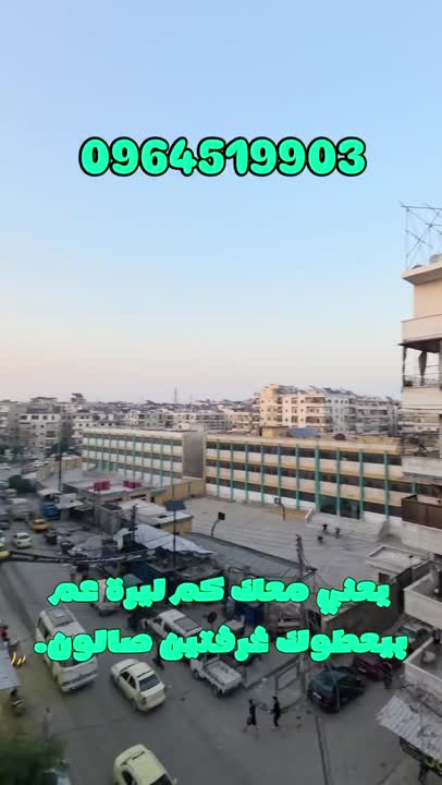 شقة 3 غرف للبيع في صلاح الدين - حلب، 130 م² بسعر مغري رقم العرض 316