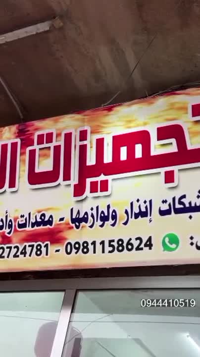 طفايات حريق جديدة في دمشق