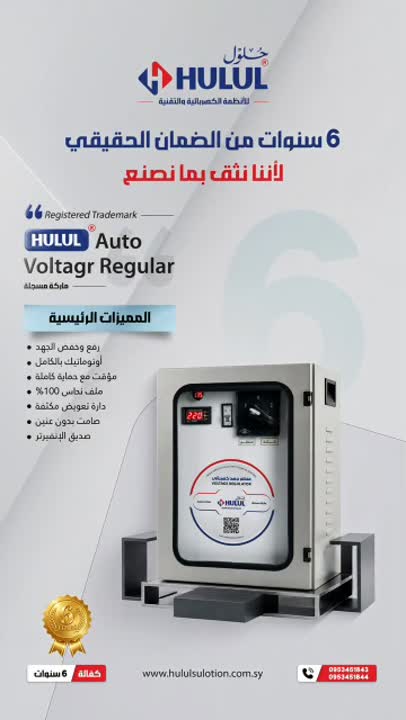 منظم كهربائي جودة عالية