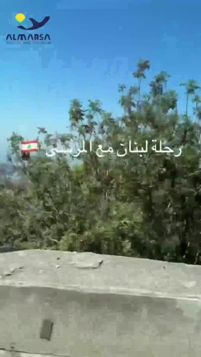 رحلة الى لبنان مع المرسى بتاريخ 29/10 بأجمل  أيام السياحة في بيروت 