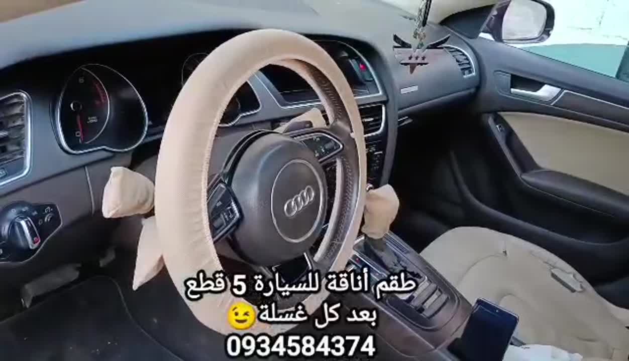 كافة مستلزمات وأكسسورات المغاسل
مواد تنظيف،ورق أرضيات،صيانة،قطع تبديل،