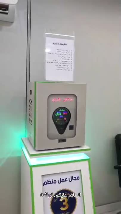 منظم كهربائي ذكي ستار شام برو بحماية (رفع وخفض الجهد)