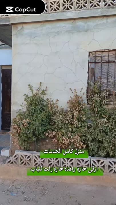 بيت عربي للبيع في كفرلوسين إدلب 3 غرف جاهز للسكن