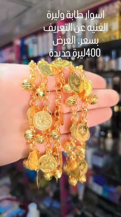 عرض خاص ع بلاكة طابة وليرة 400 ليرة
