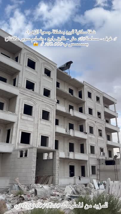 شقة سكنية للبيع في حلب بمنطقة جمعية الزهراء بمواصفات سوبر على المفتاح