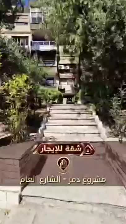 شقة للإيجار في مشروع دمر - غرفتين وصالون بسعر 10,000 $