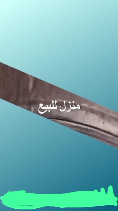 للبيع شقة بالتضامن حارة لشوام