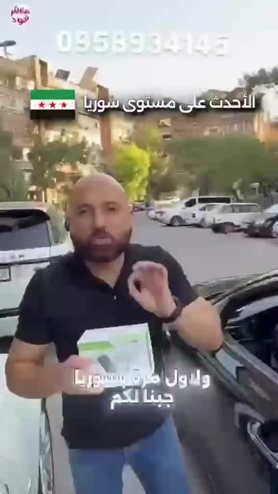 احصل على جهاز GPS موثوق مع خدمة متكاملة في دمشق
