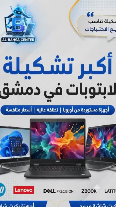 لابتوب إتش بي مستعمل Core i5 8GB SSD 256GB في دمشق