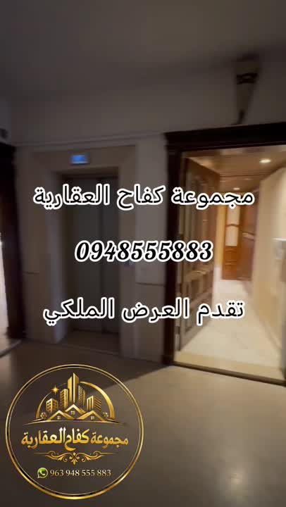 للبيع
منزل ملكي ضمن أفضل موقع سكني
في العاصمة دمشق