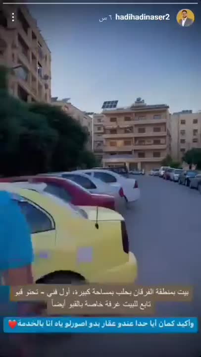 للبيع شقة 6 غرف في جبل سمعان بحلب مع حديقة وموقف سيارات