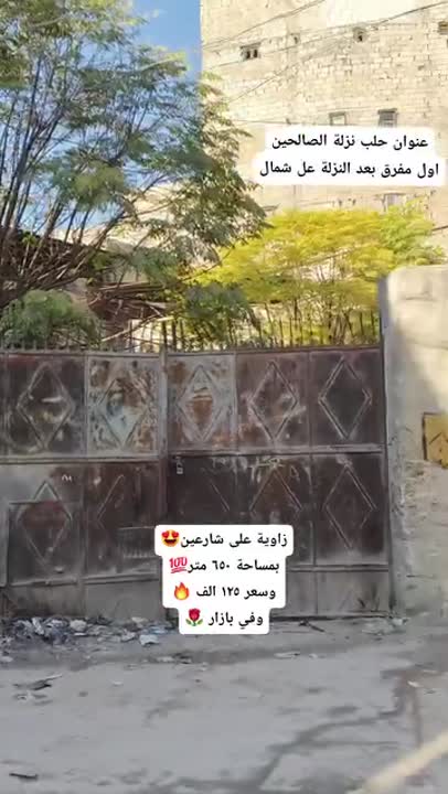 للبيع محضر بالصالحين بمساحه 650 م