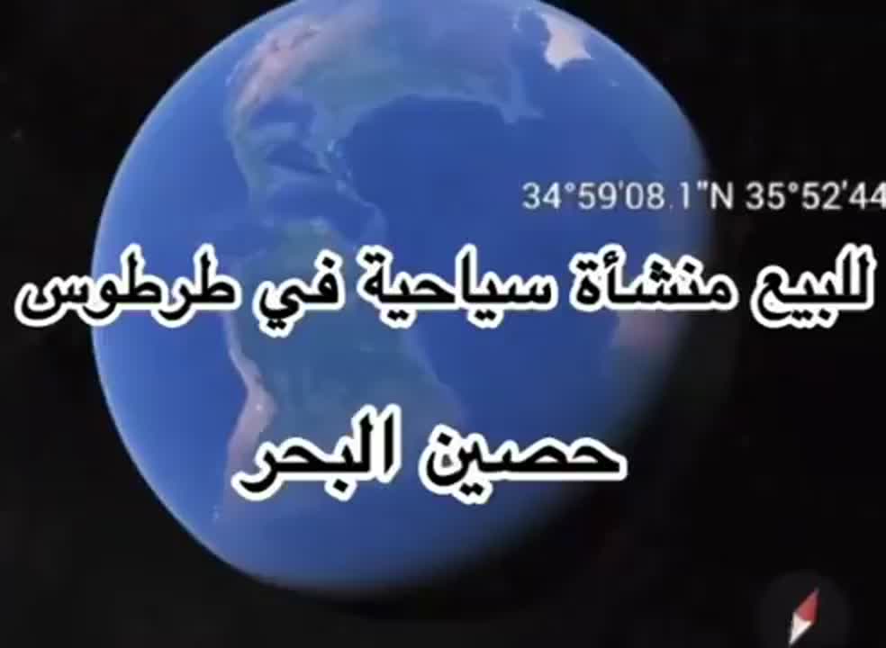 للبيع منشاءة سياحية فندقية في طرطوس 