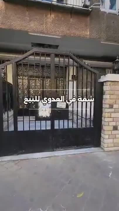 للبيع منزل طابق اول بالعدوي