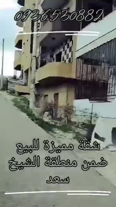 للبيع شقة في الشيخ سعد ١٣٥ م ٣ نوم وصالون