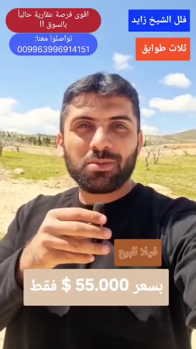 فيلا للبيع في ريف دمشق 