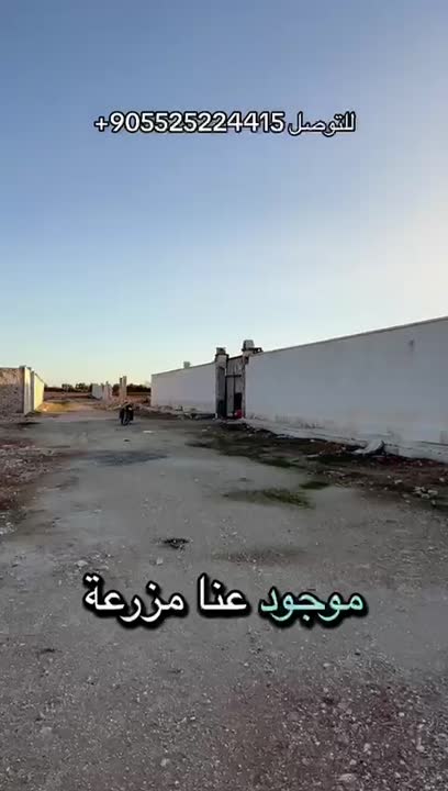 مزرعة للبيع على طريق مدينة الباب شوف الشرح