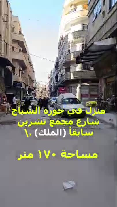 شقة في جورة الشياح قريب من المتحف 